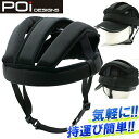 POi CASQUE カスク ブラック ヘッドギ