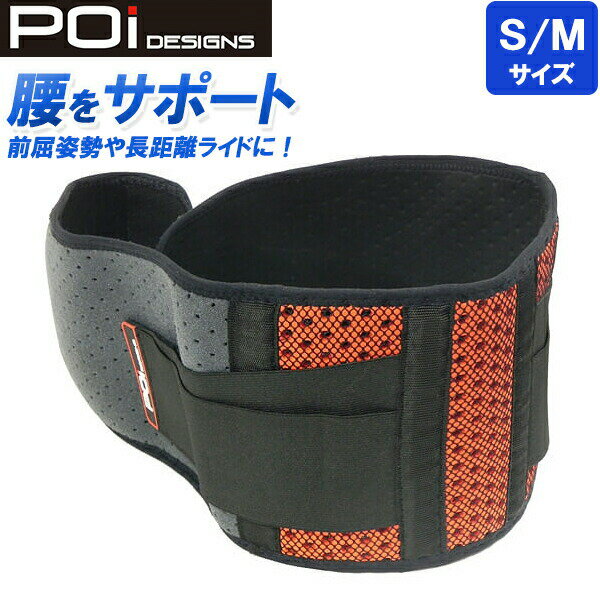 POi WAIST SUPPORT&GUARD BELT S/M T|[^[