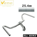 Veno メトロポイント ハンドルバー25.4 マットシルバー ハンドル