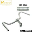 Veno メトロポイント ハンドルバー31.8 マットシルバー ハンドル