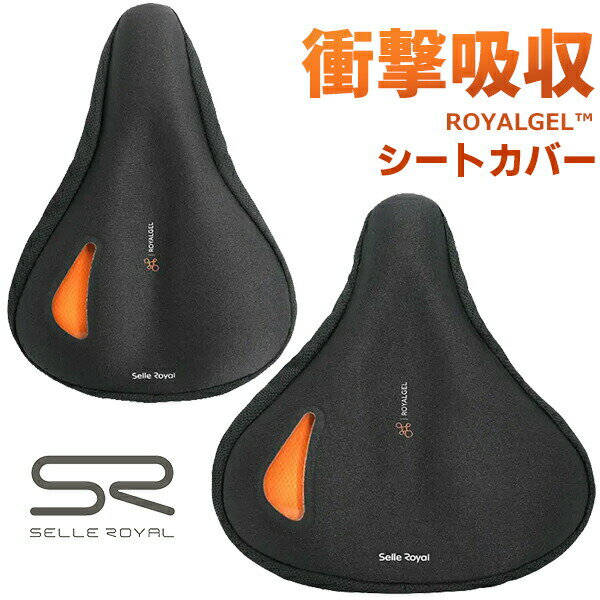 ThJo[ ZC CQ V[gJo[ ] SELLE ROYAL ROYALGEL SEAT COVER @\Ռz [hoCN NXoCN y }}`