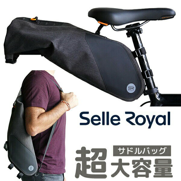 セラロイヤル サドルバッグ EXラージ ICS対応 自転車 SELLE ROYAL 大容量 サドルバッグ ICSシステム専用 ショルダーストラップ付 車体装着バッグ &nbsp; 仕様 特徴 ロングライドに必要な物を持ち運べるEXラージサイズのサドルバッグ。Selle Royalのどのサドルでも使用できるICSシステムにより、最大7Lの荷物を安全かつシンプルに収納できる設計になっています。 取り外し可能なショルダーストラップ付きで、バイクを降りた後の持ち運びも便利です。 防水性と耐引裂性を備える高強度の生地を採用。バッグの容量を調整するスマートコンプレッションバルブと、ライトなどのアクセサリーを簡単に追加できるスマートアタッチメントポイントを備えています。 ※SELLE ROYALサドルでのみ使用可能。fi’zi:kサドルはベース強度の違いにより使用不可。 容量 7L サイズ 618(L)x175(W)x236(W)mm 重量 300g JAN 8021890574916セラロイヤル サドルバッグ EXラージ ICS対応 自転車 SELLE ROYAL 大容量 サドルバッグ ICSシステム専用 ショルダーストラップ付 車体装着バッグ &nbsp; 仕様 特徴 ロングライドに必要な物を持ち運べるEXラージサイズのサドルバッグ。Selle Royalのどのサドルでも使用できるICSシステムにより、最大7Lの荷物を安全かつシンプルに収納できる設計になっています。 取り外し可能なショルダーストラップ付きで、バイクを降りた後の持ち運びも便利です。 防水性と耐引裂性を備える高強度の生地を採用。バッグの容量を調整するスマートコンプレッションバルブと、ライトなどのアクセサリーを簡単に追加できるスマートアタッチメントポイントを備えています。 ※SELLE ROYALサドルでのみ使用可能。fi’zi:kサドルはベース強度の違いにより使用不可。 容量 7L サイズ 618(L)x175(W)x236(W)mm 重量 300g JAN 8021890574916