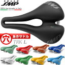 サドル 自転車 SELLE SMP TRK LARGE 穴あきサドル お尻痛くない セラSMP ティーアールケイ ラージ