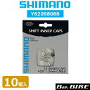 シマノ インナーエンドキャップ 10個入 シフトケーブル用 Y62098060 自転車 SHIMANO ロードバイク