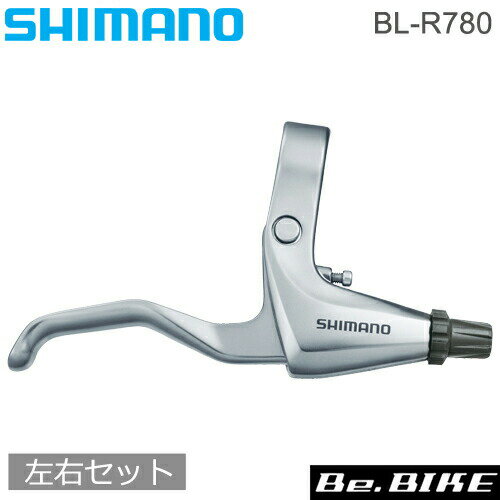 シマノ BL-R780 シルバー EBLR780PA　shimano ブレーキレバー　フラットハンドルバーロード クロスバイ..