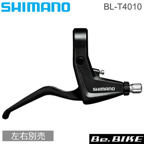 シマノ BL-T4010 | ALIVIO　ブレーキレバー　3フィンガータイプ 左右別売 ブラック/シルバー shimano