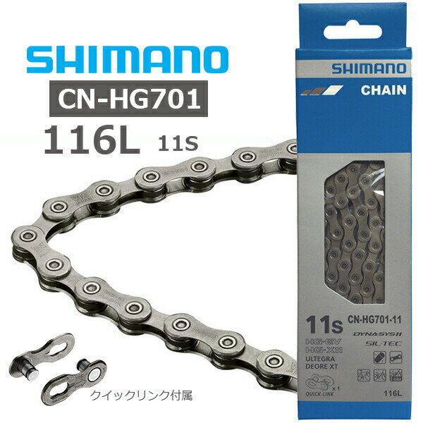 SHIMANO シマノ チェーンピンY04598010 10001 X-1【沖縄・離島への配送不可】