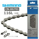 シマノ チェーン CN-HG701 116L クイックリンク付(SM-CN900-11) ICNHG70111116Q 自転車 ロード MTB SHIMANO