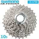 CS-6700 カセットスプロケット ULTEGRA 6700 11-23T 11-25T 11-28T 12-23T 12-25T 12-30T shimano シマノ 10速 bebike