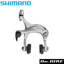シマノ BR-R451 シルバー リア用 R50T2 アーチサイズ:57mm 自転車 SHIMANO ブレーキキャリパー