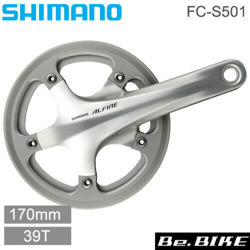 シマノ shimano FC-S501 シルバー 39T チェーンガード付（シングル） 170mm 付属/BB-RS500 68BSA ロード用 (EFCS501CA9C1S) bebike