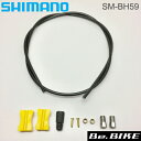 SM-BH59-SS ブラック 1700mm for MTB シマノ bebike