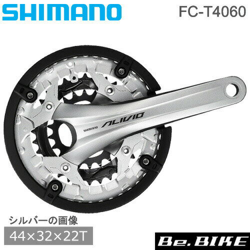 FC-T4060 | シマノ ALIVIO　クランクセット 44×32×22T チェーンガード付 3×9SPEED ブラック/シルバー　自転車 MTB bebike