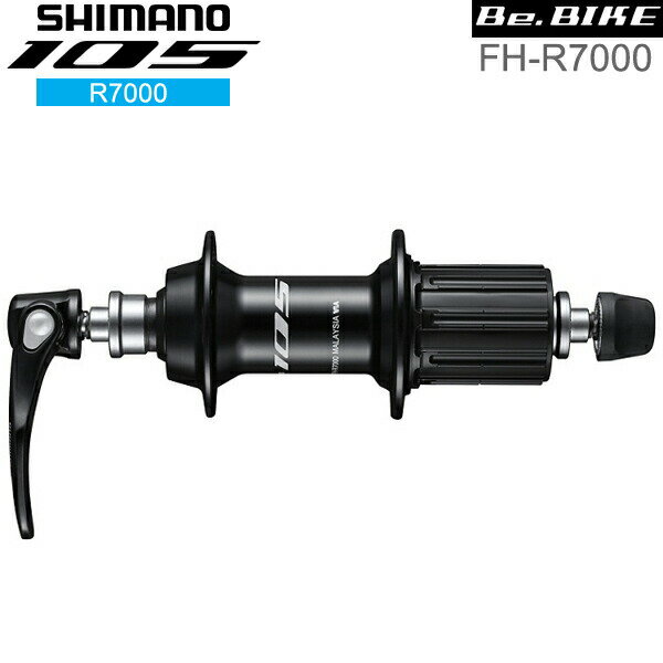 シマノ 105 FH-R7000 ブラック 自転車 フリーハブ R7000シリーズ