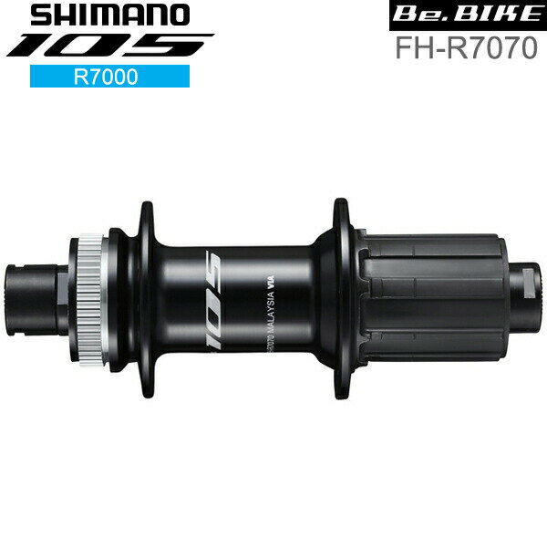 シマノ 105 FH-R7070 ブラック 12mmEスルー OLD:142mm センターロック ・Eスルーアクスル別売 自転車 フリーハブ R7000シリーズ 【特徴】 ・高い剛性 ・優れた安定性 ・取り付けとメンテンナスが簡単 ・カラーオプション: シルキーブラック 【仕様】 対応リアスピード、ローターマウント ： 10/11スピード、センターロック スポーク穴数 ： 32H、36H OLD ： 142mm 軸タイプ ： 12mm E-スルー 決済を銀行振込でお考えの方　こちらをお読みください。 メーカー希望小売価格はメーカーカタログに基づいて掲載していますシマノ 105 FH-R7070 ブラック 12mmEスルー OLD:142mm センターロック ・Eスルーアクスル別売 自転車 フリーハブ R7000シリーズ 【特徴】 ・高い剛性 ・優れた安定性 ・取り付けとメンテンナスが簡単 ・カラーオプション: シルキーブラック 仕様 対応リアスピード、ローターマウント 10/11スピード、センターロック スポーク穴数 32H、36H OLD 142mm 軸タイプ 12mm E-スルー