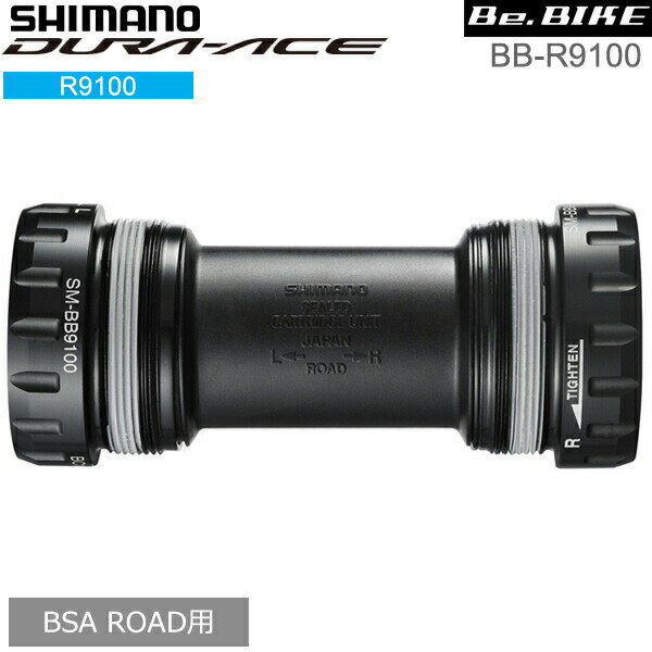 シマノ shimano BB-R9100 BSA ROAD用 (IBBR9100B) DURA-ACE R9100シリーズ