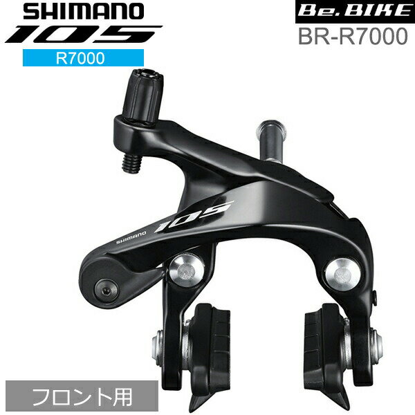 楽天市場】105 r7000 ブレーキの通販 楽天市場】105 r7000 ブレーキの通販