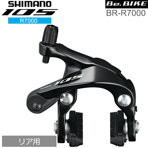楽天市場】shimano 105 ブレーキ フロント シルバーの通販 楽天市場】shimano 105 ブレーキ フロント シルバーの通販