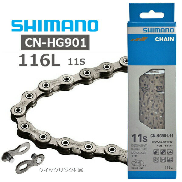 SHIMANO シマノ シマノ/ 自転車パーツ/変速/足回り関係 / チェーン HG53 /【沖縄・離島への配送不可】