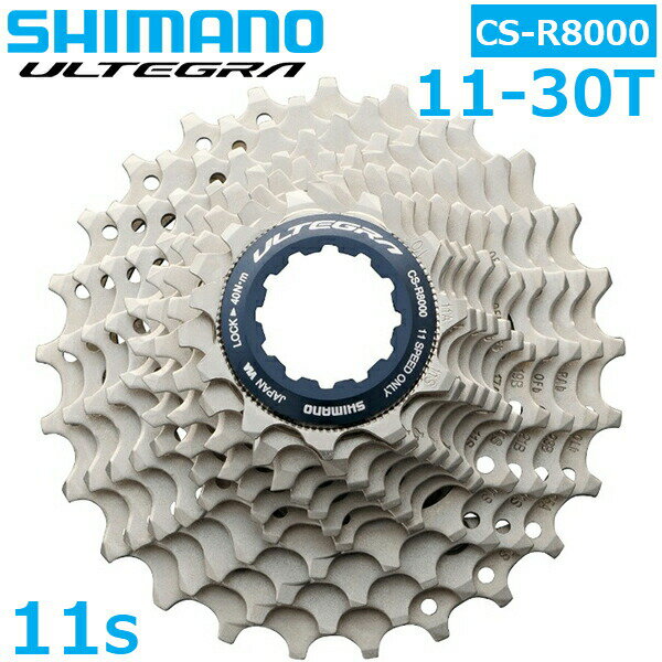 シマノ CS-R8000 11S 11-30T カセットスプロケット 11スピード ロード カセットスプロケット 自転車 ア..