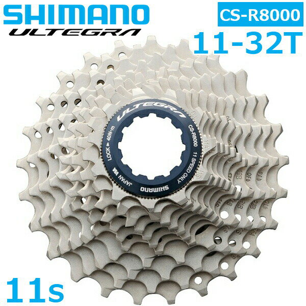 ޥ CS-R8000 11S 11-32T åȥץå ICSR800011132 11ԡ  åȥץå ž ƥ R8000 SHIMANO ULTEGRA