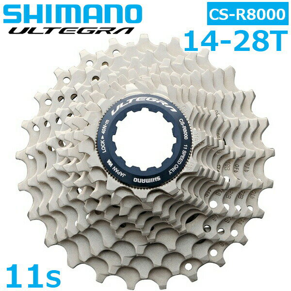 シマノ CS-R8000 11S 14-28T カセットスプロケット ICSR800011428 11スピード ロード カセットスプロケ..