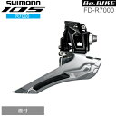 シマノ FD-R7000 ブラック 直付 2X11S フロントディレイラー shimano 105 R7000シリーズ