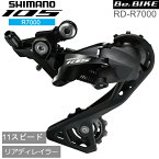 シマノ RD-R7000 ブラック 11S GS 対応CS ロー側最大28-34T shimano 105 リアディレイラー R7000シリーズ