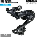 シマノ RD-R8000 11S SS リアディレイラー 対応スプロケット: 11-25T〜11-30T 自転車 ショートケージ リアディレイラー アルテグラ ...