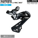 シマノ RD-R9100 11S 対応CS ロー25-30T トップ14T対応 IRDR9100SS shimano DURA-ACE R9100シリーズ