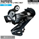 V}m RD-R9150 11S ΉCS [25-30T gbv14TΉ Shimano AfB[[ R9100V[Y