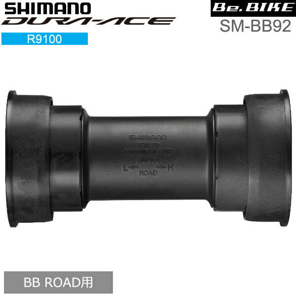 シマノ(shimano) SM-BB92 41B プレスフィットBB ROAD用 対応シェル幅:86.5mm (ISMBB9241B) DURA-ACE R9100シリーズのサムネイル