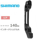 シマノ SM-MA90 R 140 P/S リア140mm用 キャリパー:ポストマウント 台座:インターナショナルA 自転車 ディスクブレーキマウントアダプター...