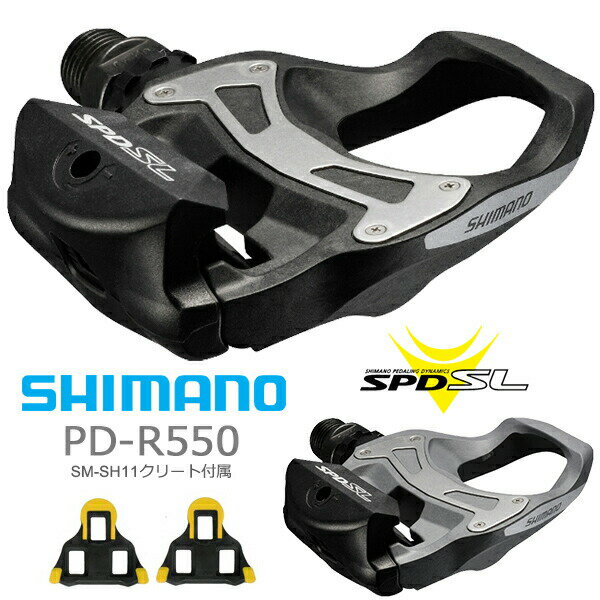 シマノ PD-R550 SPD-SL ペダル ロードバイク SHIMANO TIAGRA 自転車 ペダル ビンディングペダル SM-SH1..