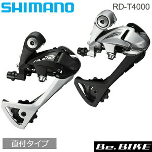 シマノ RD-T4000-SGS | ALIVIO shimano リアディレイラー SGS 9speed