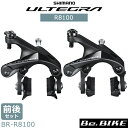 V}m BR-R8100 fAs{bg u[LLp[ OZbg (IBRR8100A82) ] AeO R8100 SHIMANO ULTEGRA u[L Lp[u[L