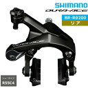 シマノ BR-R9200 キャリパーブレーキ リア R55C4シュー IBRR9200AR82A SHIMANO DURA-ACE R9200 デュアルピボット ブレーキキャリパー