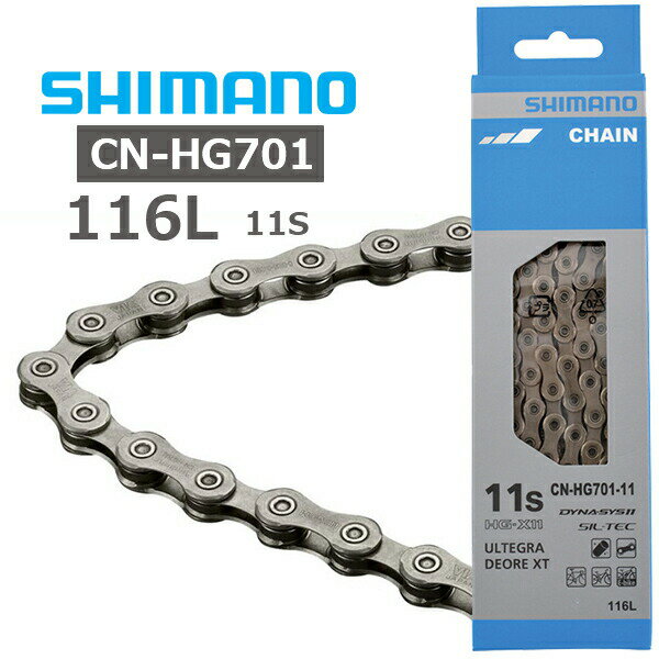 シマノ チェーン CN-HG701 116L チェーンピン ICNHG70111116 自転車 ロード MTB SHIMANO