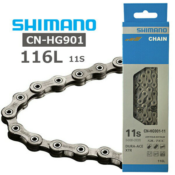 シマノ チェーン CN-HG901 11S 116L 付属/チェーンピン 2本 ICNHG90111116 自転車 チェーン SHIMANO　..