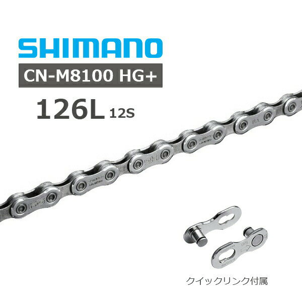 【送料無料】 自転車 6/7/8スピード 8速 7速 6速 ロードマウンテン ゴールド 8スピード変速チェーン 116L 1/2’’×3/32” チェーン パッツ チェーン交換 アウトドア