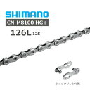 シマノ チェーンCN-M8100 HG 126L 12S ICNM8100126Q 自転車 チェーン SHIMANO MTB チェーン