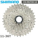 (即納)SHIMANO シマノ 105 CS-R7101 12S 11-34T カセットスプロケット (ICSR710112134)(4550170822668)