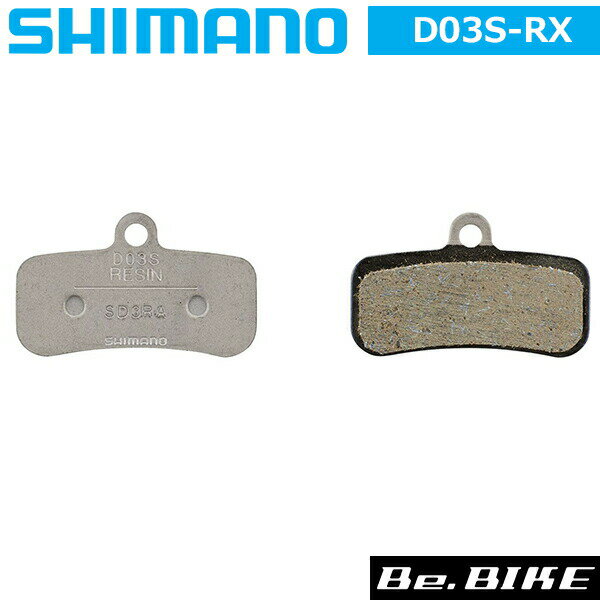シマノ ディスクブレーキパッド 樹脂 D03S-RX 1ペア EBPD03SRXA 1ペア 自転車パーツ ディスクブレーキパッド レジンパッドおよびスプリング（割ピン付き）
