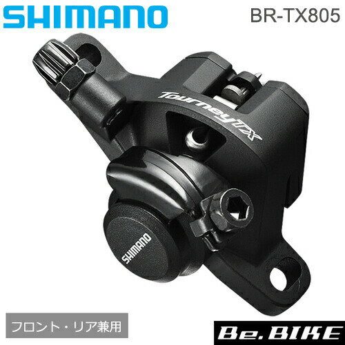 ޥ shimano BR-TX805 ֥å B01Sѥåɡʥ쥸 եȡꥢ ž bebike