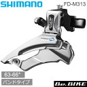 V}m shimano FD-M313 oh^Cv@34.9mmi31.8/28.6mmA_v^tj _EXCO/fAv 3X8/7S 63-66 (EFDM313X3)