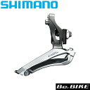 シマノ FD-R2000 直付 フロントディレイラー shimano Claris クラリス ロードバイク