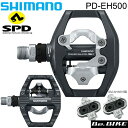 シマノ ペダル PD-EH500 SPDペダル EPDEH500 片面フラット 自転車 ペダル ビンディングペダル ロードバイク マウンテンバイク MTB