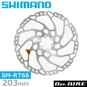 シマノ ディスクブレーキローターSM-RT66 203mm 6本ボルト ナロータイプ ESMRT66L 自転車パーツ ディスクブレーキローター