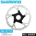 シマノ ディスクブレーキローターSM-RT76 180mm 6本ボルト ナロータイプ ESMRT76M2 自転車パーツ ディスクブレーキローター