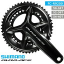 シマノ FC-R9200 12S クランクセット 50-34T 52-36T 54-40T SHIMANO DURA-ACE R9200 ホローテック2 クランクセット 2x12スピード 160mm 165mm 167.5mm 170mm 172.5mm 175mm 177.5mm